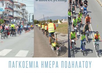 3η Ιουνίου – Παγκόσμια Ημέρα Ποδηλάτου