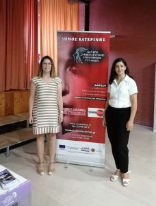 Ομιλία για την «Ενδοοικογενειακή Βία» στη Μεθώνη Ενημερωτική ομιλία για την «Ενδοοικογενειακή Βία» από το Συμβουλευτικό Κέντρο Γυναικών του Δήμου Κατερίνης