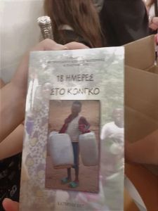 Ο Μητροπολίτης Γεώργιος στο Γυμνάσιο Περίστασης.