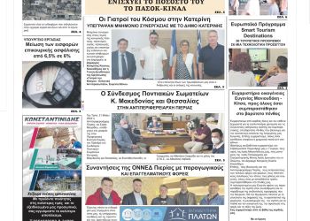 Πρωτοσέλιδα Πέμπτη, 2 Ιουνίου 2022