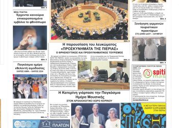 Πέμπτη, 23 Ιουνίου 2022