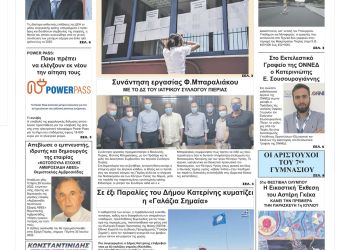 Πέμπτη, 30 Ιουνίου 2022