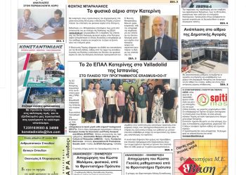 Παρασκευή, 24 Ιουνίου 2022