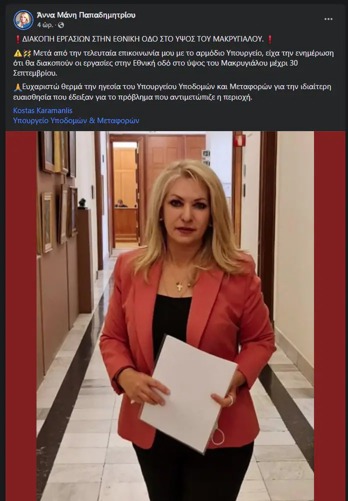 Πιερία: Σταματούν οι εργασίες στην Εθνική οδό Πιερία: Σταματούν οι εργασίες στην Εθνική οδό