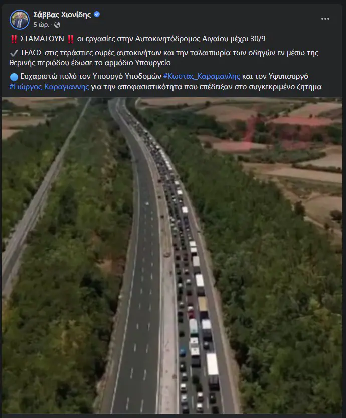 Πιερία: Σταματούν οι εργασίες στην Εθνική οδό Πιερία: Σταματούν οι εργασίες στην Εθνική οδό