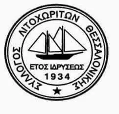 Τα χρονικά του Λιτοχώρου. Τα χρονικά του Λιτοχώρου.