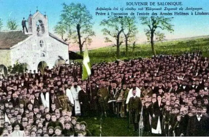 Τα χρονικά του Λιτοχώρου. Τα χρονικά του Λιτοχώρου.