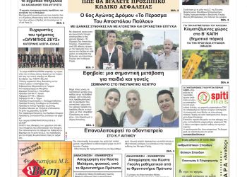 Τετάρτη, 22 Ιουνίου 2022