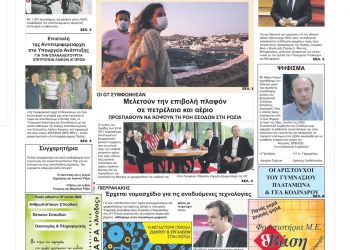 Τετάρτη, 29 Ιουνίου 2022