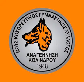 Αναγέννηση Κολινδρού: Σήμερα η έναρξη της προετοιμασίας Αναγέννηση Κολινδρού: Σήμερα η έναρξη της προετοιμασίας