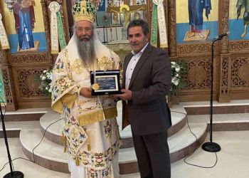 Βράβευση του Σεβασμιωτάτου Μητροπολίτη Κίτρους, Κατερίνης και Πλαταμώνος  από το Τ.Σ. Νέας Εφέσου Πιερίας