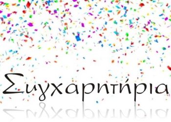 Εισακτέοι στο Τμήμα ΔΕΑ