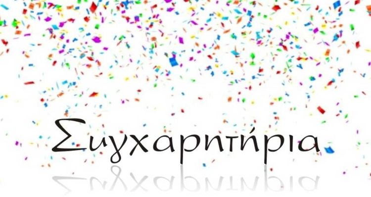 Εισακτέοι στο Τμήμα Διοίκησης Εφοδιαστικής Αλυσίδας Εισακτέοι στο Τμήμα ΔΕΑ