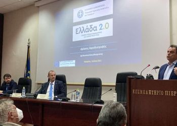 Εκδήλωση του ΕΒΕ Πιερίας Για Τη Νέα ΚΑΠ 2023 2027