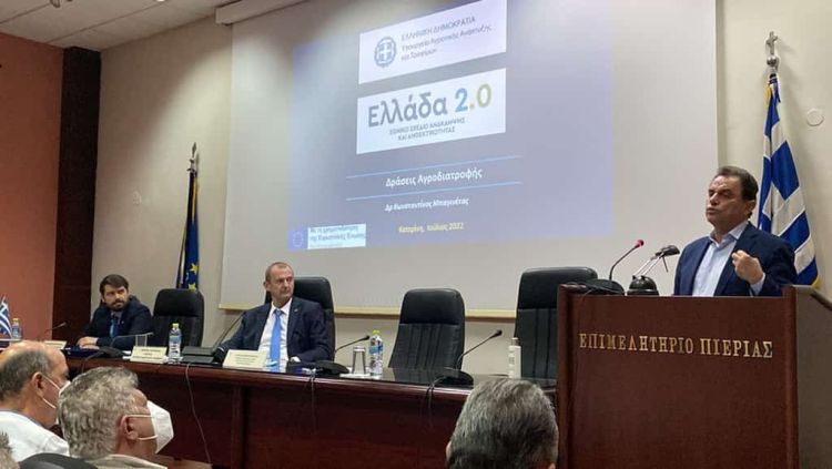 Εκδήλωση του ΕΒΕ Πιερίας Για Τη Νέα ΚΑΠ 2023 2027
