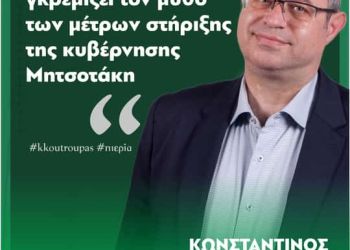 Η σκληρή πραγματικότητα γκρεμίζει τον μύθο των μέτρων στήριξης της κυβέρνησης Μητσοτάκη.