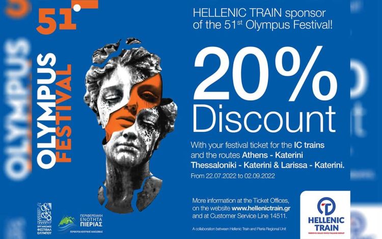 Η  Hellenic Train κάνει .. στάση στο Φεστιβάλ Ολύμπου