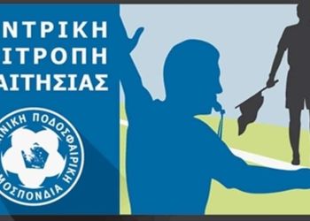 ΚΕΔ/ΕΠΟ: Πίνακες αξιωματούχων διαιτησίας 2022 2023