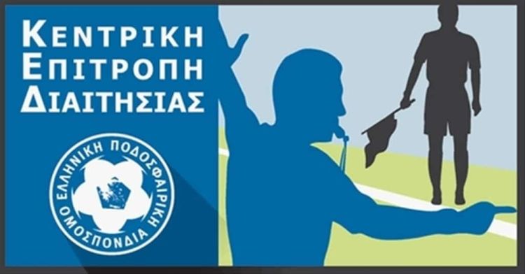 ΚΕΔ/ΕΠΟ: Πίνακες αξιωματούχων διαιτησίας 2022-2023 ΚΕΔ/ΕΠΟ: Πίνακες αξιωματούχων διαιτησίας 2022 2023