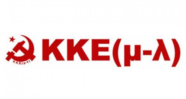 ΚΚΕ(μ λ) – Καίγεται η φύση, χάνονται σπίτια, καταστρέφονται ανθρώπινες ζωές