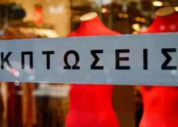 Καταργούνται οι ενδιάμεσες εκπτώσεις – Eπιτρέπεται η προσφορά ειδών