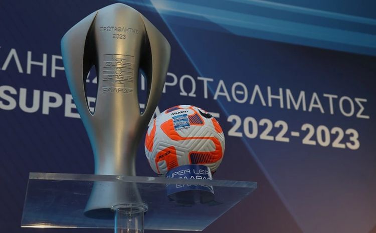 Κλήρωση Super League 2022-23: Όλο το πρόγραμμα Κλήρωση Super League 2022 23: Όλο το πρόγραμμα