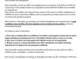 Κυριακίδης – Ο πλέον πρόθυμος Αντιδήμαρχος για τέτοιου είδους αναθέσεις…