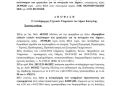 Κυριακίδης – Ο πλέον πρόθυμος Αντιδήμαρχος για τέτοιου είδους αναθέσεις…
