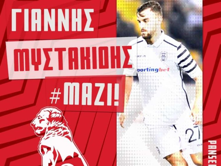 Λιοντάρι ο Μυστακίδης! – Πέμπτο μεταγραφικό χτύπημα για Πανσερραϊκό