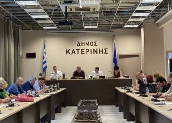 Οι Νέοι Πρόεδροι των Οργανισμών και των Δημοτικών Επιχειρήσεων του Δήμου Κατερίνης