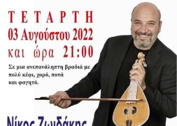 Ο Νίκος Ζωιδάκης στο Αθλητικό Κέντρο Κολινδρού