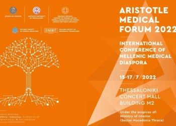 Πάνω από 220 επιστήμονες και ερευνητές στο 1ο Πανομογενειακό Ιατρικό Συνέδριο