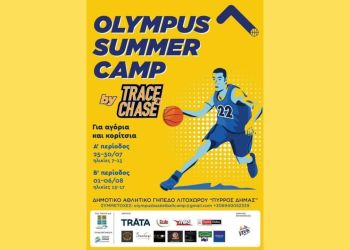 Πρεμιέρα τη Δευτέρα 25 Ιουλίου του 3ου Olympus Summer Camp