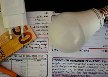 Σε αυτή την πλατφόρμα μπορείτε να δείτε τις φθηνότερες τιμές ηλεκτρικού ρεύματος – Πότε θα βρεθεί στον «αέρα»