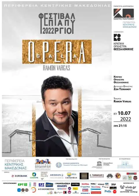Φεστιβάλ Επταπυργίου: Gala Όπερας - Ramon Vargas Φεστιβάλ Επταπυργίου: Gala Όπερας – Ramon Vargas