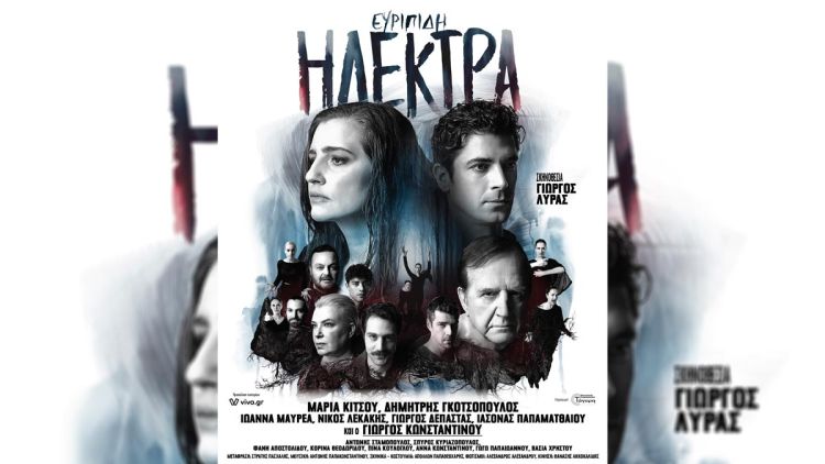 51ο Φεστιβάλ Ολύμπου – Αρχαίο Θέατρο Δίον: «Ηλέκτρα» του Ευριπίδη