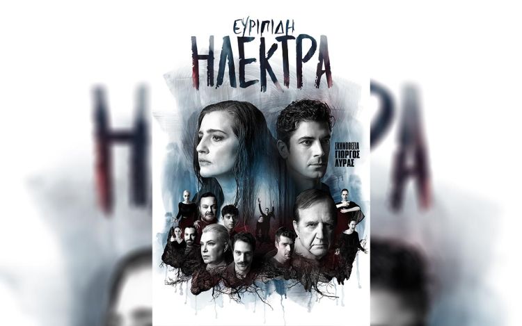 51ο Φεστιβάλ Ολύμπου: Η «Ηλέκτρα» του Ευριπίδη την Κυριακή 24 Ιουλίου στο Αρχαίο Θέατρο Δίου 51ο Φεστιβάλ Ολύμπου: Η «Ηλέκτρα» του Ευριπίδη την Κυριακή 24 Ιουλίου στο Αρχαίο Θέατρο Δίου