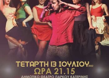 51ο Φεστιβάλ Ολύμπου – Musical Medley 