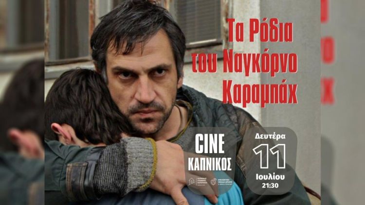 Cine Kapnikos – Θερινό Σινεμά, Δευτέρα 11 Ιουλίου, ώρα 21:30, “Τα Ρόδια του Ναγκόρνο – Καραμπάχ”
