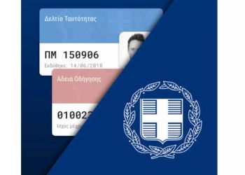 Gov.gr Wallet: Ταυτότητα και δίπλωμα στο κινητό – Σε Apple Store και Google Play ήδη το App