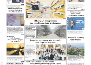 Τρίτη, 26 Ιουλίου 2022