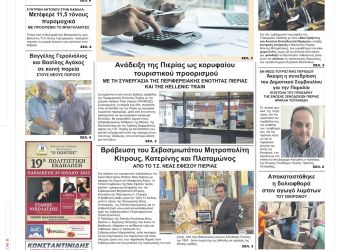 Δευτέρα, 18 Ιουλίου 2022