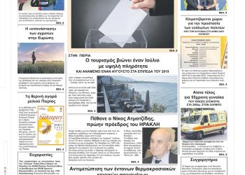 Δευτέρα, 25 Ιουλίου 2022