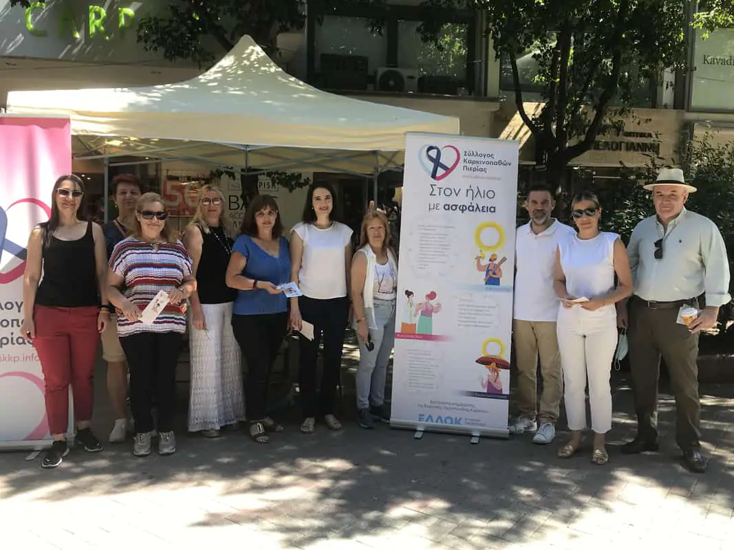 Ενημέρωση για την πρόληψη του καρκίνου του δέρματος Ενημέρωση για την πρόληψη του καρκίνου του δέρματος