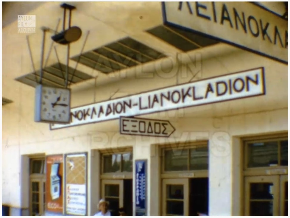 Ο σιδηροδρομικός σταθμός στο Λειανοκλάδι (1966), Film 8mm.