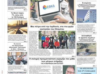 Πέμπτη, 14 Ιουλίου 2022