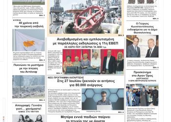 Πέμπτη, 21 Ιουλίου 2022