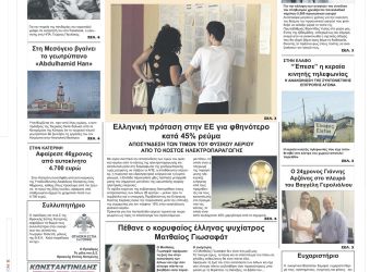 Πέμπτη, 28 Ιουλίου 2022