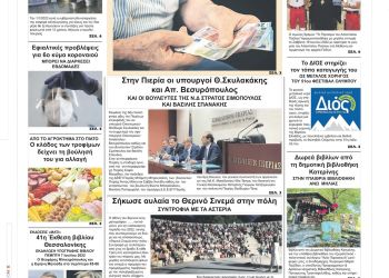 Πέμπτη, 7 Ιουλίου 2022