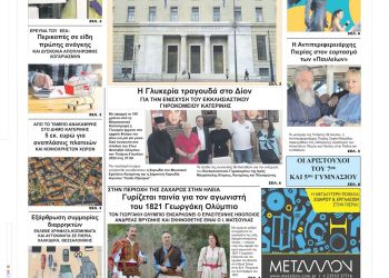 Παρασκευή, 1 Ιουλίου 2022